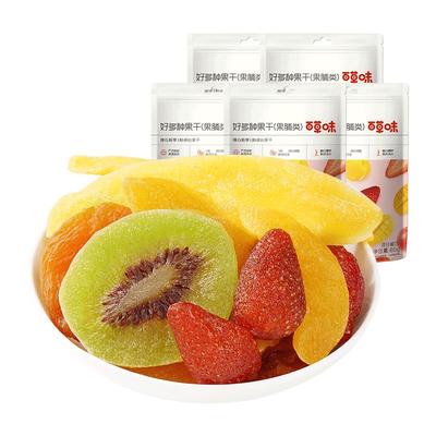 百草味袋装好多种果干水果干