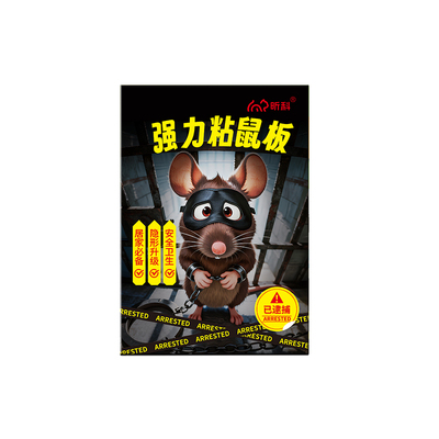 已售4000W+【亏本冲量】老鼠克星