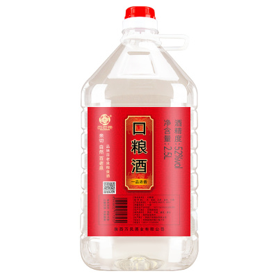 百老泉52度/60度口粮酒 浓香型粮食白酒高梁酒散酒泡药2.5L桶装