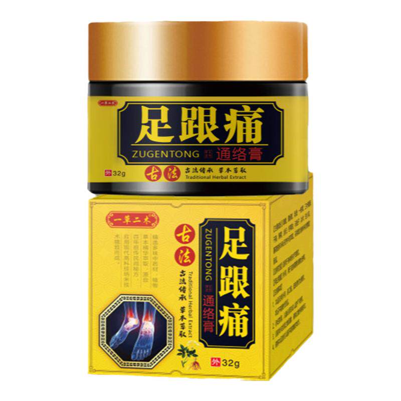 足跟痛特效药足底筋膜痛跟腱炎骨刺脚底脚后跟疼痛专用药膏部位型