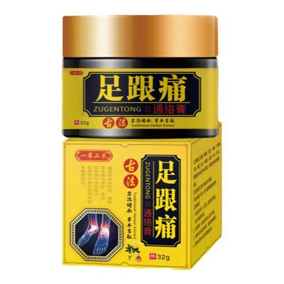 【已冶愈千万人】足跟痛特效药
