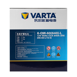 瓦尔塔EFB60启停汽车电瓶适配思域XR-V冠道缤智smart斯玛特蓄电池