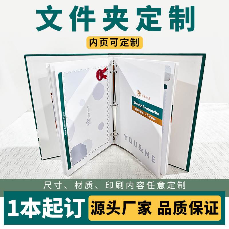 夹A4A5文件夹资料夹公司画册定做宣传册印刷产品目录活页定制