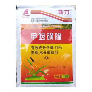 斩刀75%甲嘧磺隆非耕地杂草专用除草剂内吸传导性灭生型除草剂