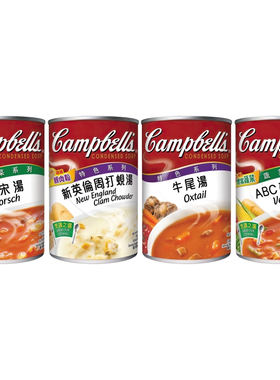 香港版金宝汤罗宋牛尾杂菜汤