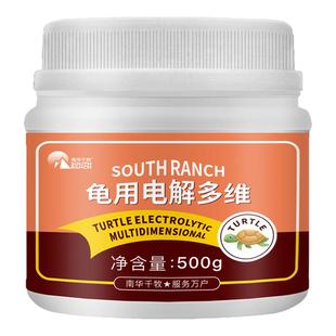 龟用电解多维水产养殖小乌龟巴西龟通用电解质腐皮烂甲补充维生素