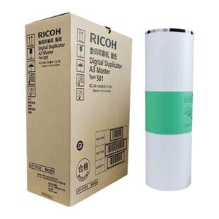 原装理光501A3版纸 速印机 DD5451 DD5450 CP7450C CP7451C 版纸