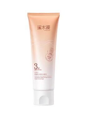 溪木源温和清洁山茶花洁面乳