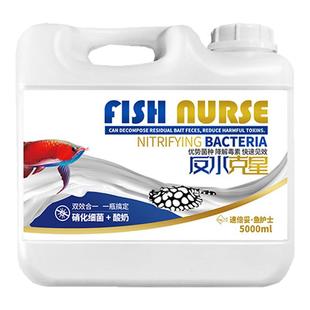 鱼护士反水克星水族酸奶鱼用维生素水无痕龙鱼能源速倍妥鱼水之欢