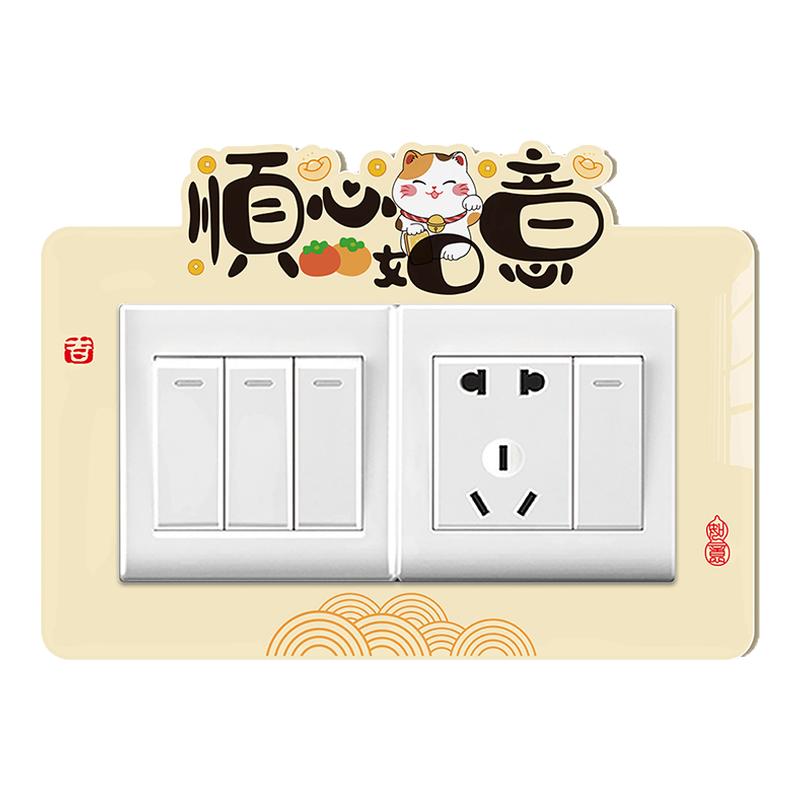 中式卡通可爱亚克力开关贴插座套