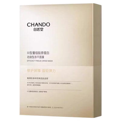 自然堂冻干面膜抗皱修护敏感肌