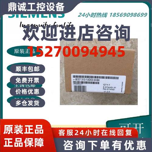议价原装正品6ES7 313-1AD03-0AB0西门子CPU 6ES7313-1AD03-0AB0