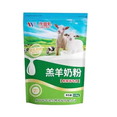 新出生羔羊专用奶粉预防拉稀