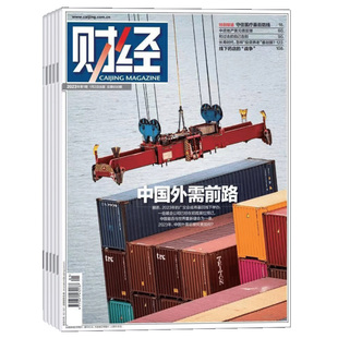 财经杂志 2026年3月起订阅 1年共26期 读者为中国的中高级投资者 企业管理投资管理商业财经期刊杂志 全年订阅