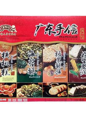 潮汕特产汕头特产手信礼盒伴手礼