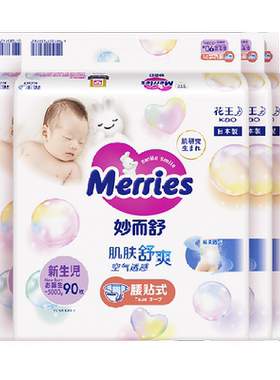 进口纸尿裤花王妙而舒超薄透气