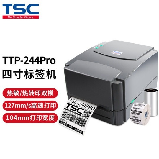TSC ttp-244 342proTE344 T-4503E 标签不干胶服饰标签条码打印机