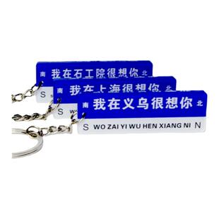 路牌地名我在哪都里很想你亚克力钥匙扣情侣创意小挂件卡通定制