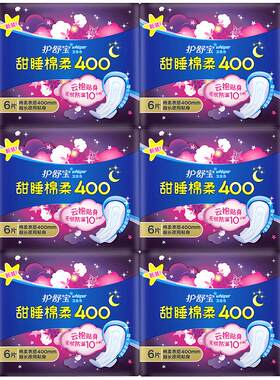 护舒宝超长夜用卫生巾400mm*6包