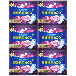 护舒宝夜用卫生巾超长夜用量多400mm组合防侧漏官方姨妈旗舰店