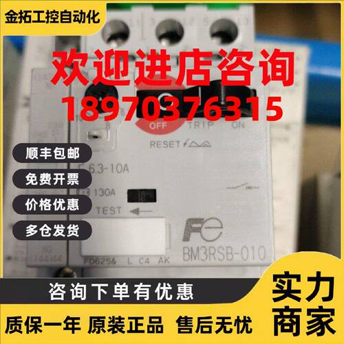 议价富士马达保护器BM3RSB- 010