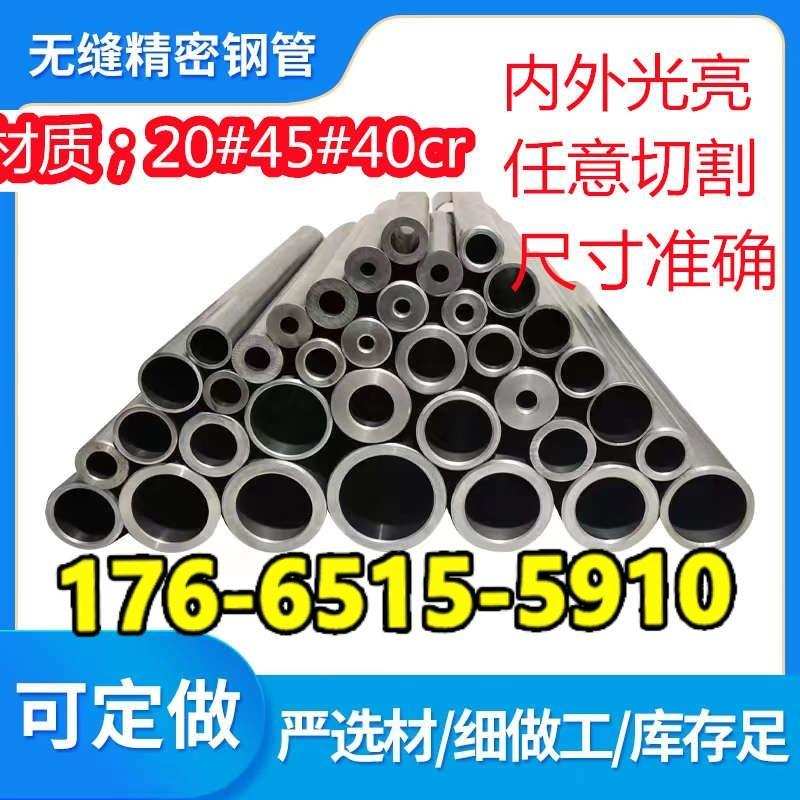 空心圆铁管外径10 15 20 25 26 28 30 35 40壁厚2-20无缝精密钢管