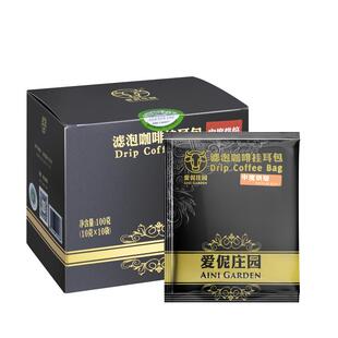 爱伲之花挂耳现磨咖啡便携滴漏式手冲黑咖啡一点就到家同款100g