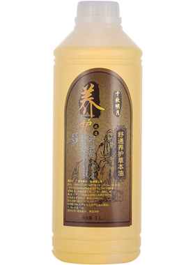 千秋明月舒通养护草本精油院装大瓶全身推拿刮痧身体按摩