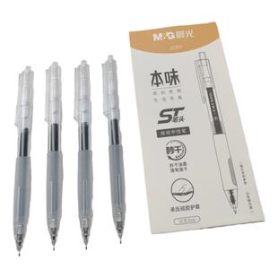 晨光文具本味ST秒干按动中性笔AGPJ2301/7302黑色 0.5mm学生签字