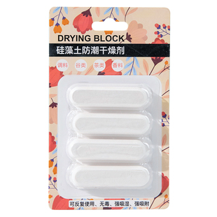 宠物粮干燥剂猫粮狗粮储粮桶食品密封真空桶硅藻土除湿防潮干燥条