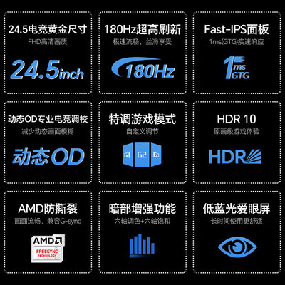 SANC显示器24.5英寸N50Pro四代180hz液晶屏高清台式电脑家用180hz