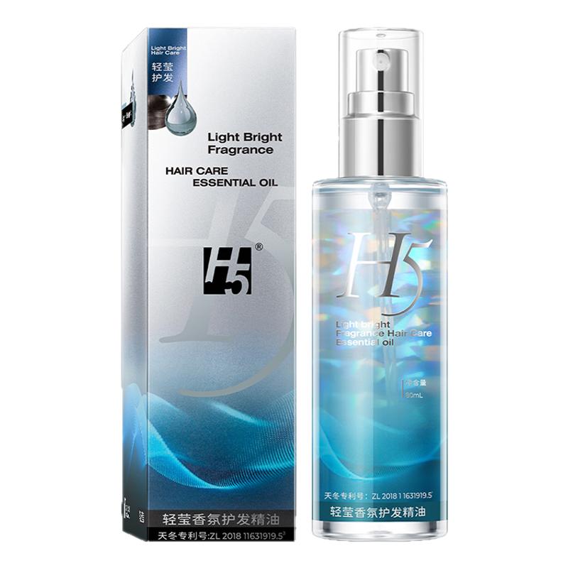 H5護(hù)發(fā)精油噴霧女防毛躁柔順持久留香修護(hù)干枯染燙官方旗艦店正品