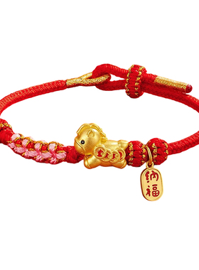 2026马年本命年手串红绳手链礼物