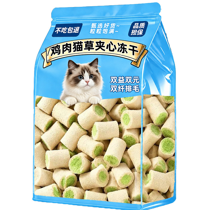 央妈力推【0添加】鸡肉猫草夹心