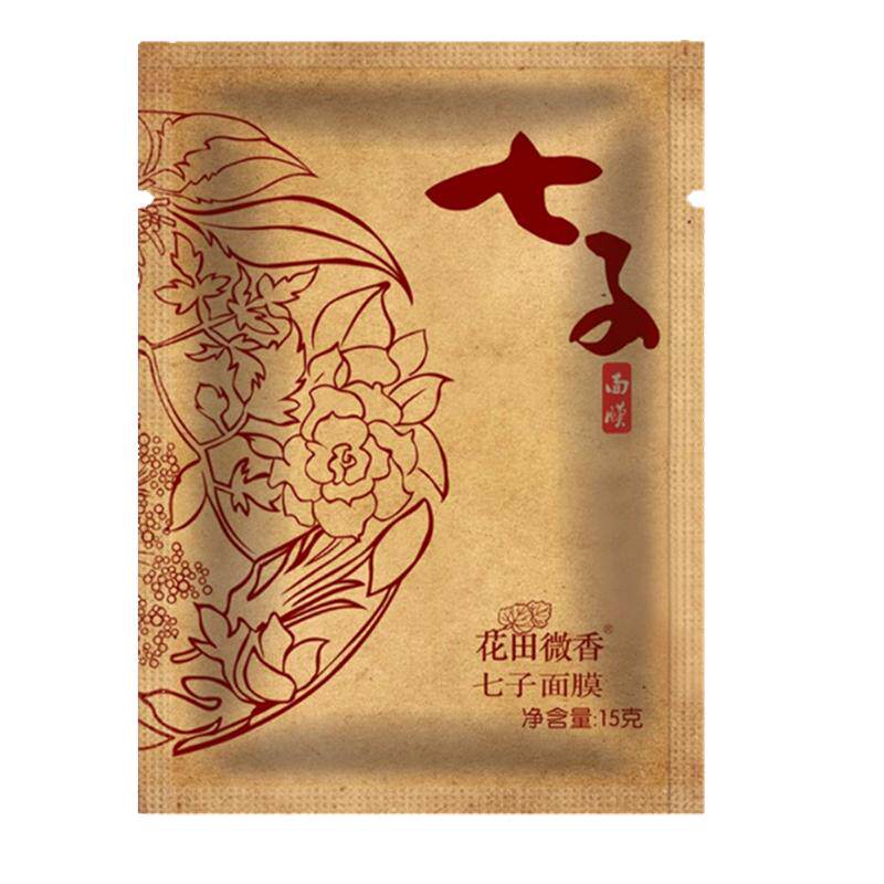 花田微香七子面膜油皮痘肌控油清洁毛孔草本泥膜男女士学生国货