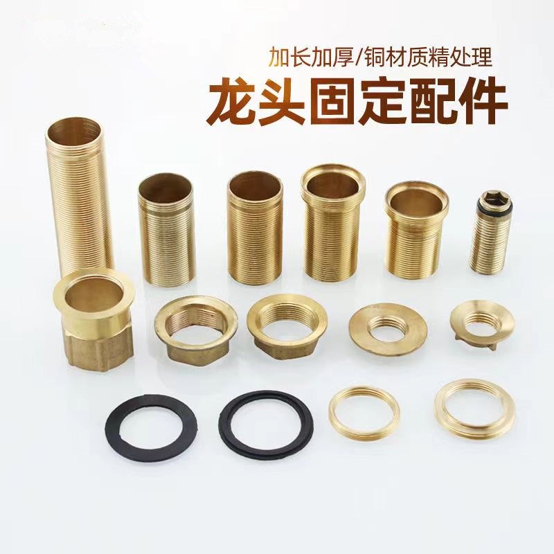 黄巢水暖五金配件冷热水龙头配件螺丝脚螺帽螺帽高脚固定底座铜