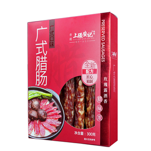 上环安记海味腊味香肠特产玫瑰露酒香广式腊肠年货送礼广式咸甜