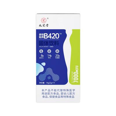 b420益生菌燃瘦脂提高代谢减排油女性养成易瘦体质官方第正一品名