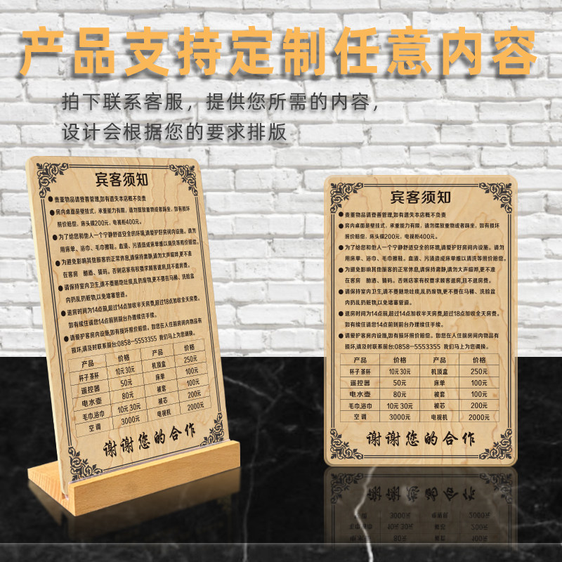 民宿入住宿须知桌牌墙贴酒店客房温馨提示宾馆房间wifi密码标识牌
