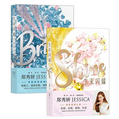 后浪生来闪耀2册郑秀妍出道历程