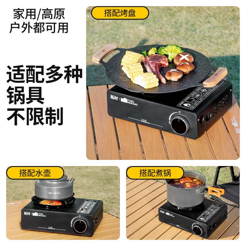 拓村户外便携式迷你卡斯卡露营煮茶红外线瓦斯炉卡式炉家用炉炉具