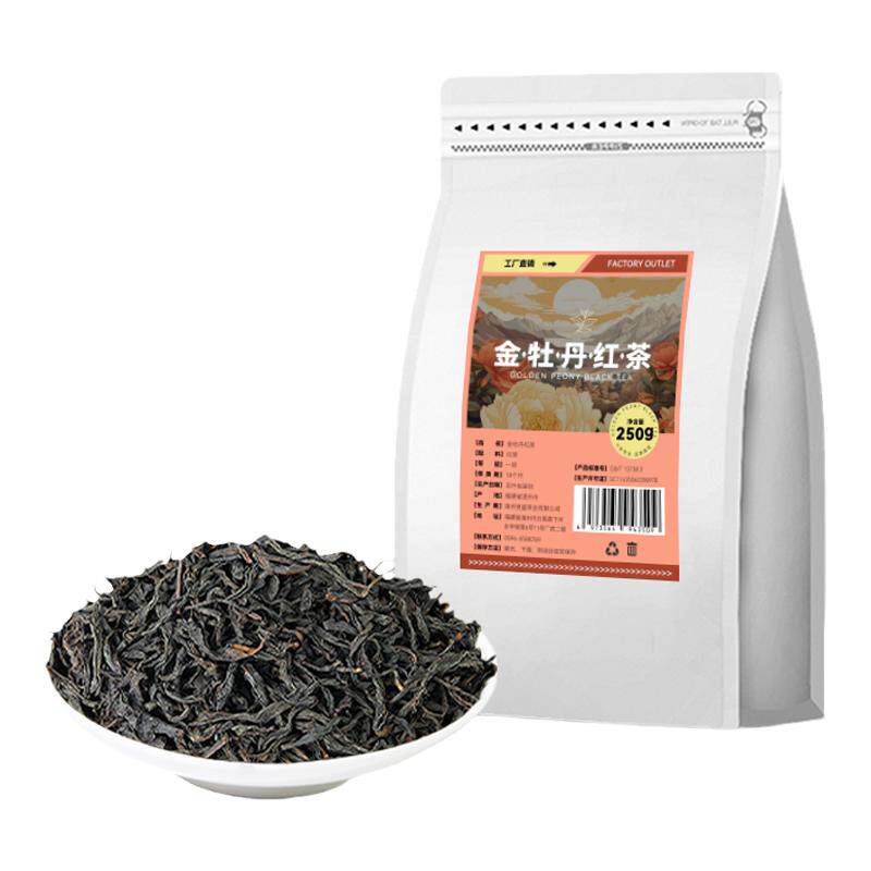 金牡丹红茶奶茶店专用商用原材料