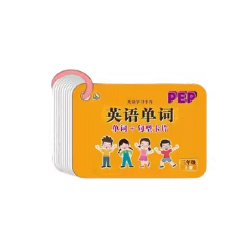 新版【三年级英语同步单词卡】