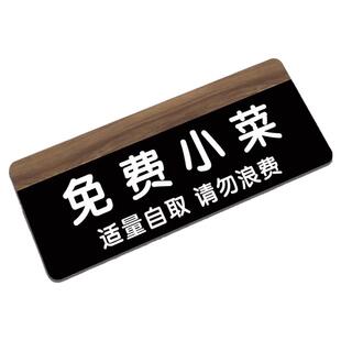 免费小菜提示牌免费自助区调料区指示牌请先付款再就餐提醒牌餐具请自取墙贴饭店餐厅免费加饭温馨提示标语牌