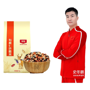 北纯有机七色糙米2斤 含膳食纤维全谷物  大米主食饭团
