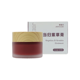 阿四出品 | 当归紫草膏草本温和 婴儿宝宝蚊虫叮咬红屁屁外敷14克