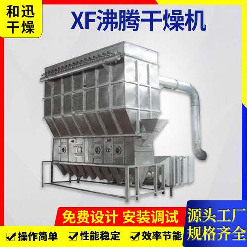 冲施肥沸腾流化床配置齐全  XF-20B卧式沸腾床干燥机