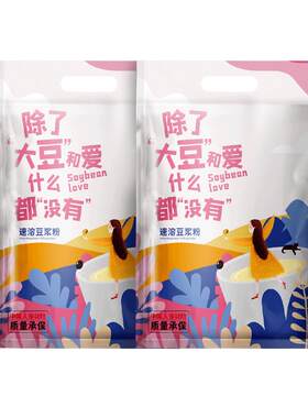 0添加无糖蔗备孕黑豆豆浆粉