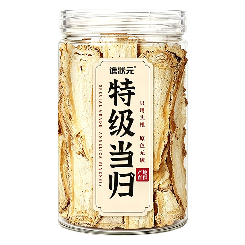 当归中药材正品头片甘肃岷县岷归大片当归组合党参黄芪官方旗舰店