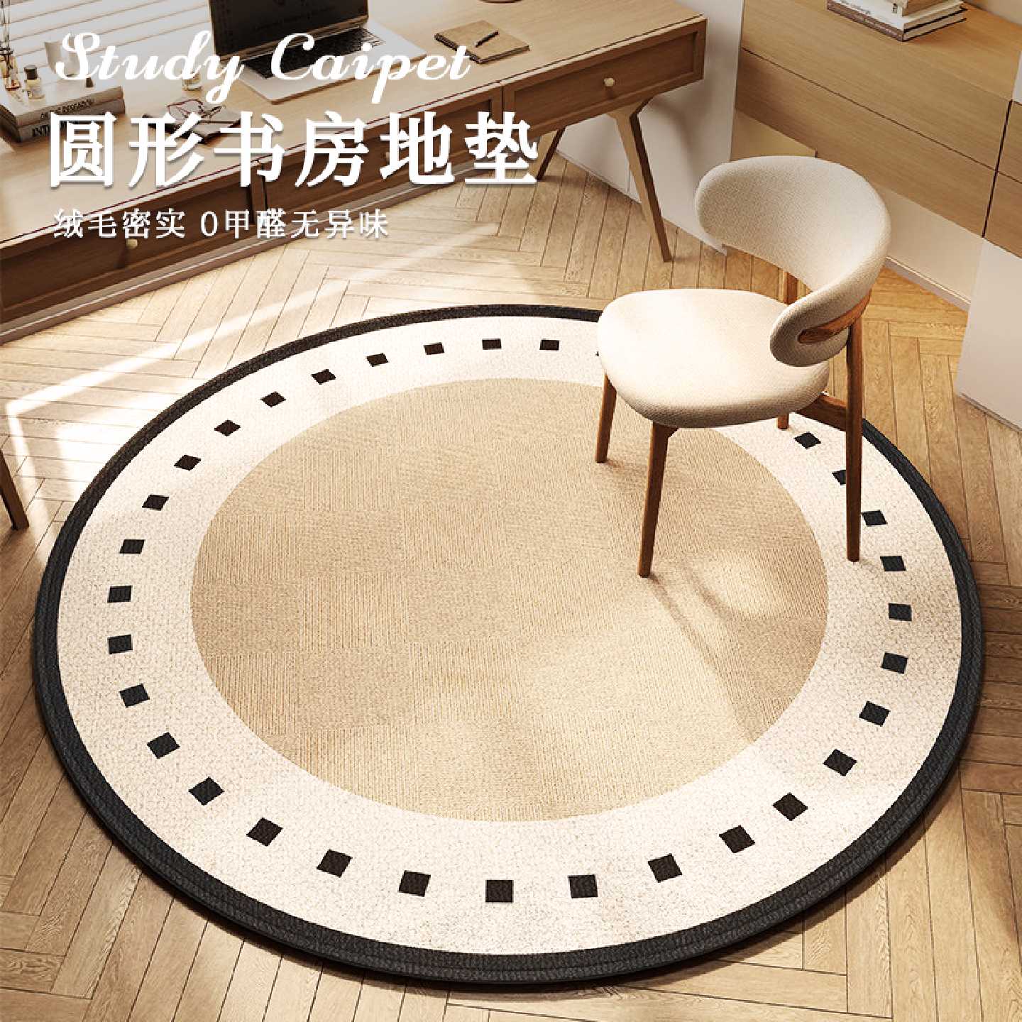 圆形地毯椅子垫高级卧室中古风梳妆台衣帽间地毯书房转椅脚垫防滑